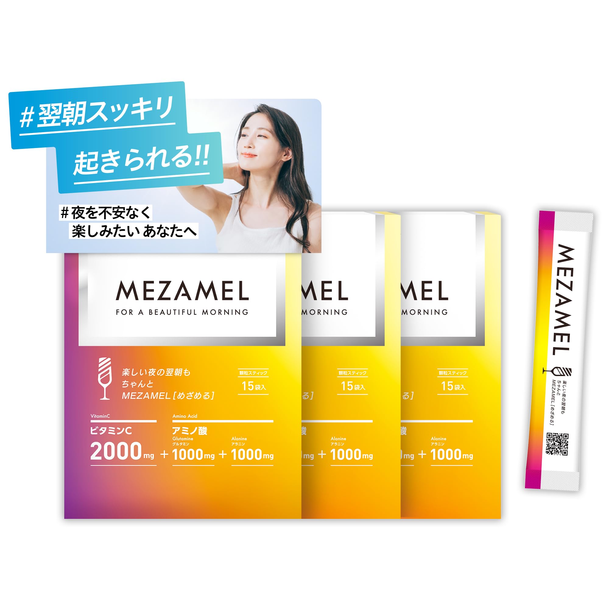 Amazon | MEZAMEL(メザメル) [ ビタミンC アミノ酸 グルタミン